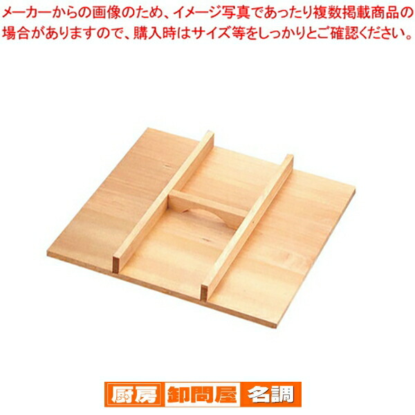EBM 角せいろ 深口 39cm EBM さわら 角セイロ傾斜蓋 36cm用（450×450）(90