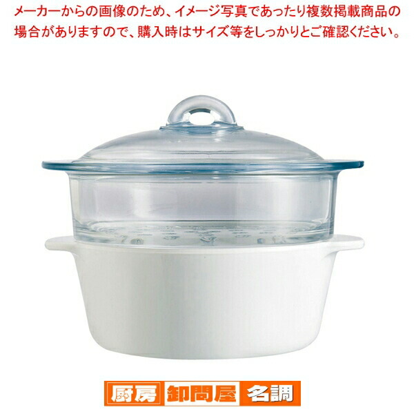 楽天市場】(仏)パイロフラム ココットスチーマー 2.0L 蒸し器内径200 X