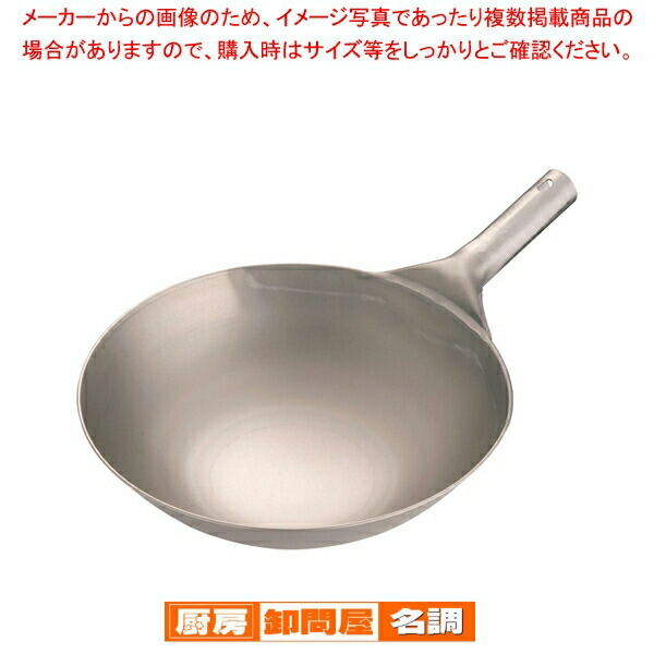 楽天市場】HS純チタン共柄北京鍋 30cm 【kmaa】 中華鍋 片手中華鍋