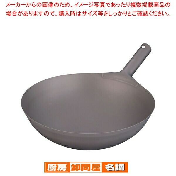 楽天市場】SA純チタン 北京鍋 36cm : 厨房卸問屋 名調