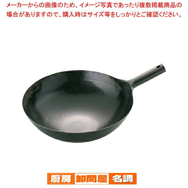 山田 鉄 打出片手中華鍋(板厚1.2mm) 39cm