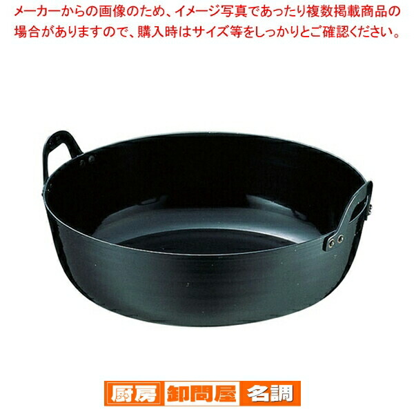 SA鉄 厚板揚鍋 51cm 【 天ぷら鍋 天ぷら 鍋 揚げ鍋 天ぷら鍋 天ぷら 鍋 揚げ鍋 業務用】