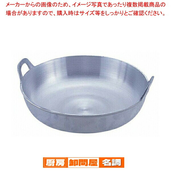 アルミイモノ 揚鍋 42cm 【 天ぷら鍋 天ぷら 鍋 揚げ鍋 天ぷら鍋 天ぷら 鍋 揚げ鍋 業務用】