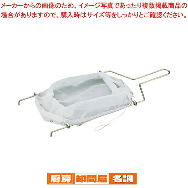 ミル オイルフィルター(200メッシュ) 大 RB5FS 【 スープ漉し だしこし スープ漉し だしこし 業務用】