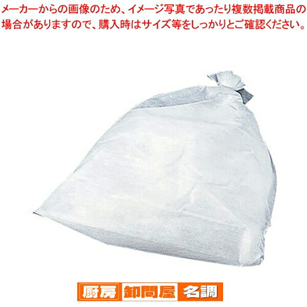 だしとりサンエース(100枚入) 特大 500×600mm【 スープ漉し だしこし スープ漉し だしこし 業務用】|厨房卸問屋 名調