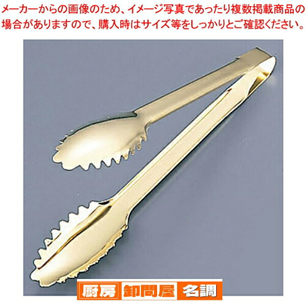 【まとめ買い10個セット品】 TKGゴールドセーフティ リーフトング 200【 トング 】｜厨房卸問屋 名調