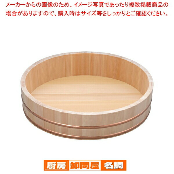 木製銅箍 飯台(サワラ材) 45cm 【飯切 すし桶 飯台 】 【寿司 おにぎり用品 寿司 おにぎり用品 業務用】 11,741円