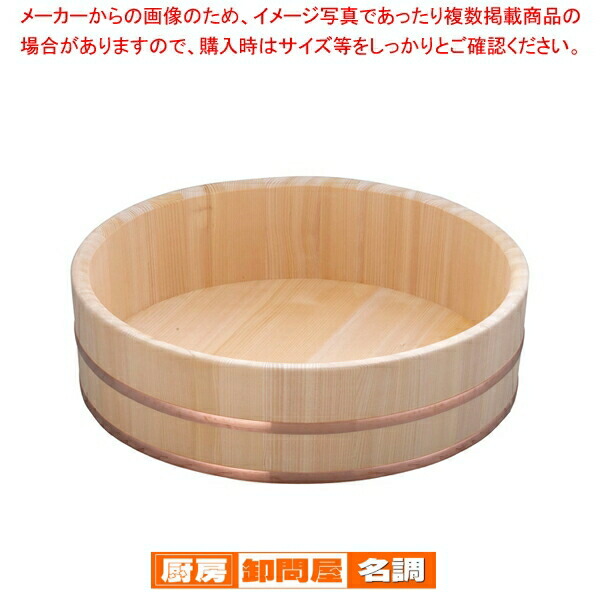 木製銅箍　飯台　54センチ　寿司桶 木製銅箍 飯台 54センチ 寿司桶 飯台 寿司桶 木製 銅箍飯台（サワラ