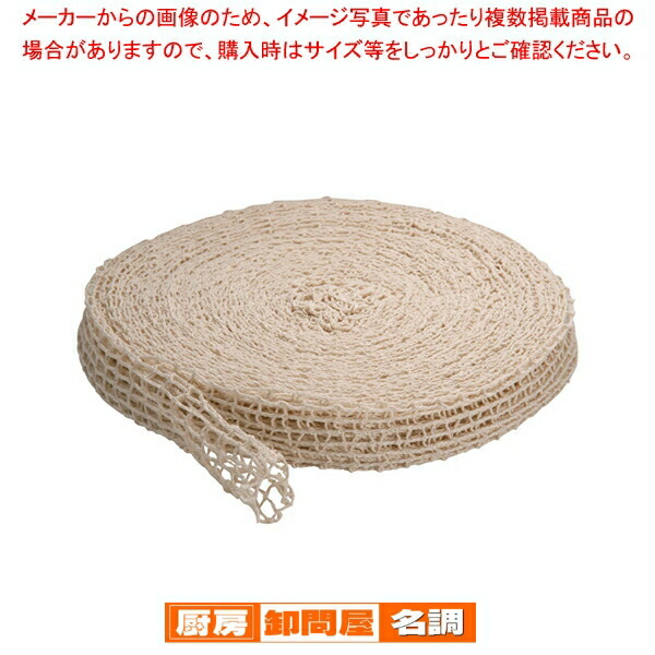 ジェットネット(46m巻) 5LNS12-S 【 チャーシュー用品 チャーシュー用品 業務用】
