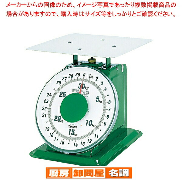 楽天市場】ヤマト 上皿自動はかり「大型」 平皿付 SD-15 15kg【 業務用秤 アナログ スケール販売通販楽天】 : 厨房卸問屋 名調