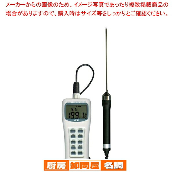 防水型中心温度計 AD-5604C|厨房卸問屋 名調