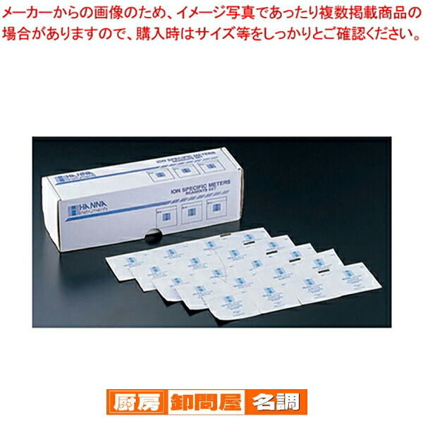 DPD粉末 全塩素用試薬 (100回分) HI93711/01 ハンナ 【 塩素チェック 塩素チェック 業務用】