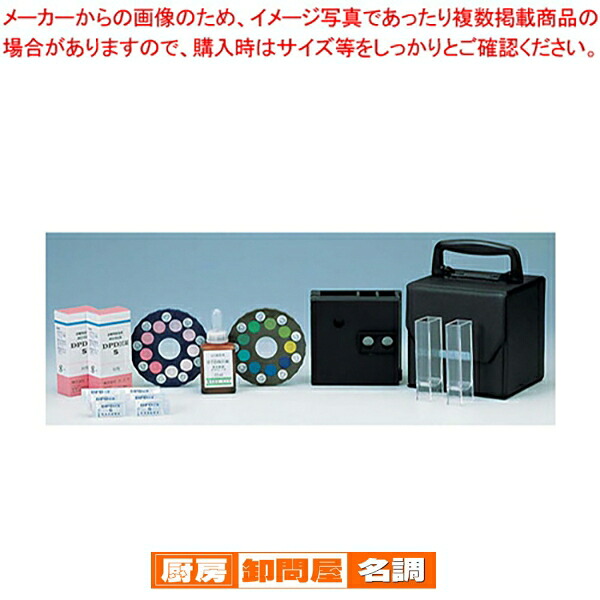 DPD法残留塩素測定器エンパテスターSW (pH測定器付)【人気 業務用】