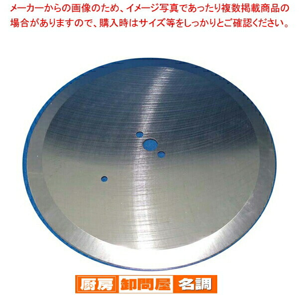 ハッピー ジャンボキャベツーDRC-80用 替刃 DRC-80用替刃｜キャベツスライサー｜藤田道具