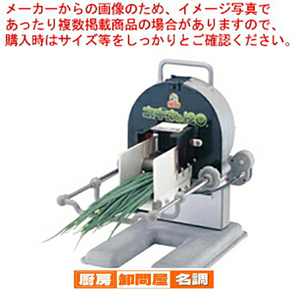 楽天市場】電動ネギ平ジュニア【 千葉工業所 】 【 万能調理機