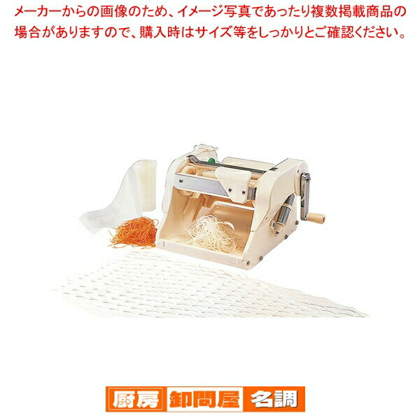つま太郎 【 野菜調理機 野菜調理機 業務用】