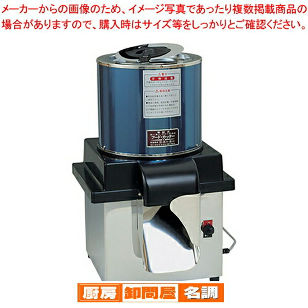 業務用◆キンピラー KSC-150 100V 野菜カッター スライサー 業務用◇キンピラー KSC-150 100V 野菜カッター スライサー