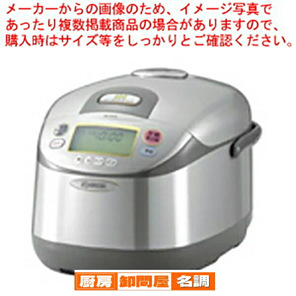 楽天市場】象印 業務用 IH炊飯ジャー NH-GEA54【ctss】業務用炊飯器