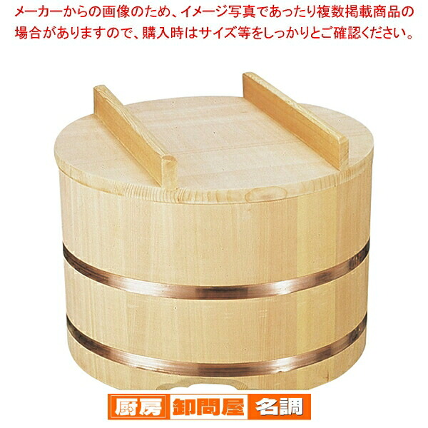 のせ蓋おひつ (1.5升用)30cm【 木製おひつ 木製おひつ 業務用】|厨房卸問屋 名調
