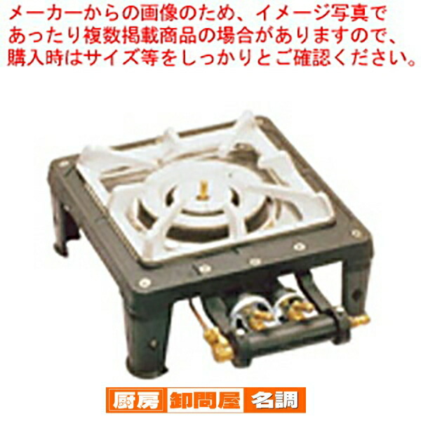 テーブルコンロ MD-701 1連・マッチ点火 LPガス 【 人気 業務用ガステーブルコンロ 業務用ガスコンロ コンロ 業務用 器具 道具 小物 作業 調理 料理 業務用】