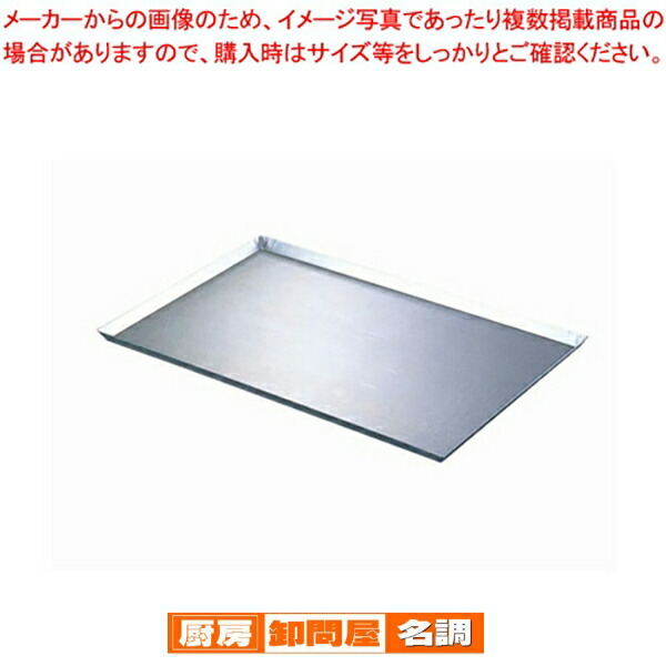 楽天市場】アルミショックフリーザー天板 小 SN1101 ENDO【キッチン