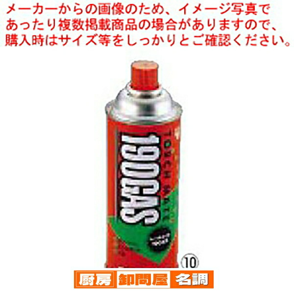 【まとめ買い10個セット品】 トーチメイト190 (パワーターボHD専用)<br>【 ガストーチ ガスボンベ関連商品 】