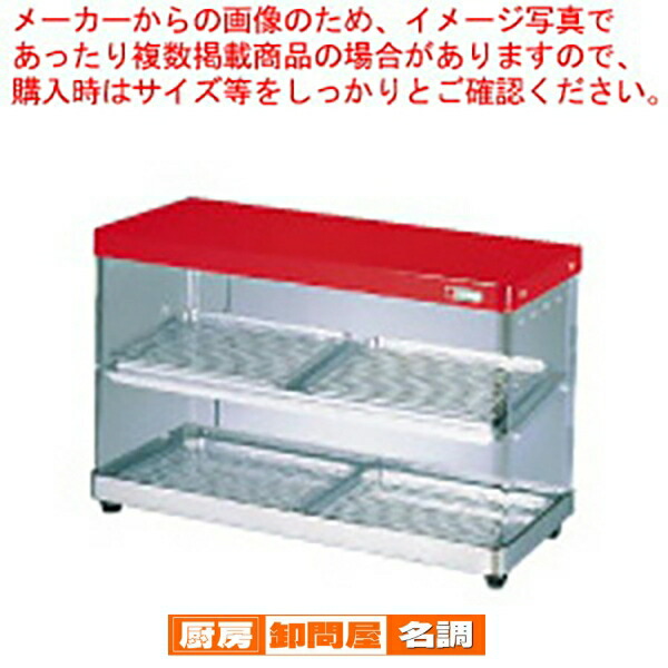 楽天市場】フードショーケース FS-200 タイジ【 業務用 ホット
