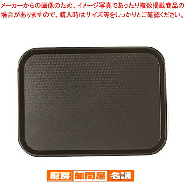 CAMBRO ファーストフードトレイ 41✕30cm 10枚セット 中古美品 CAMBRO ファーストフードトレイ 41✕30cm 10枚セット 中古美品