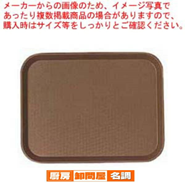 『CANBRO 』カフェトレイ　業務用　27個　セット　ブラウン CANBRO 』カフェトレイ 業務用 27個 セット ブラウン