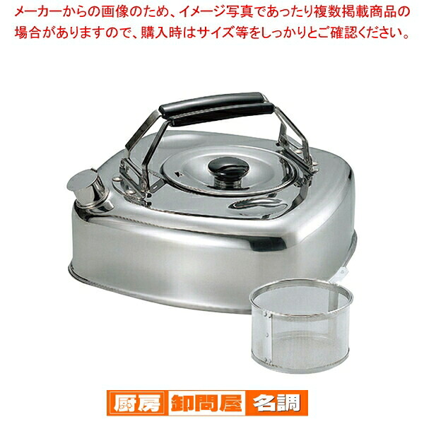 18-8キューブケトル(ストレーナー付) KS-2621(2.8L) 【 ケットル やかん ケットル やかん 業務用】