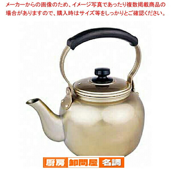 新品・3営業日で発送】アカオアルミ アカオ しゅう酸アルマイト湯沸