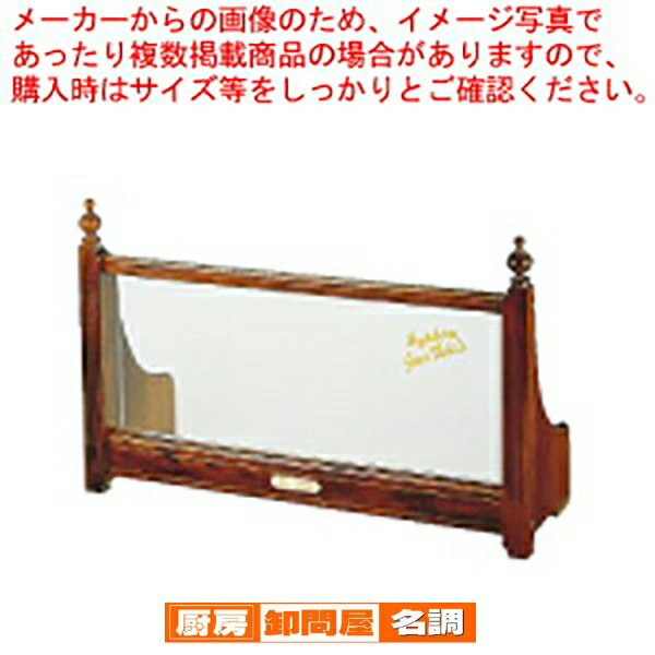 インテリア珈琲テーブル枠 クラシック S-834(4連用)｜厨房卸問屋 名調