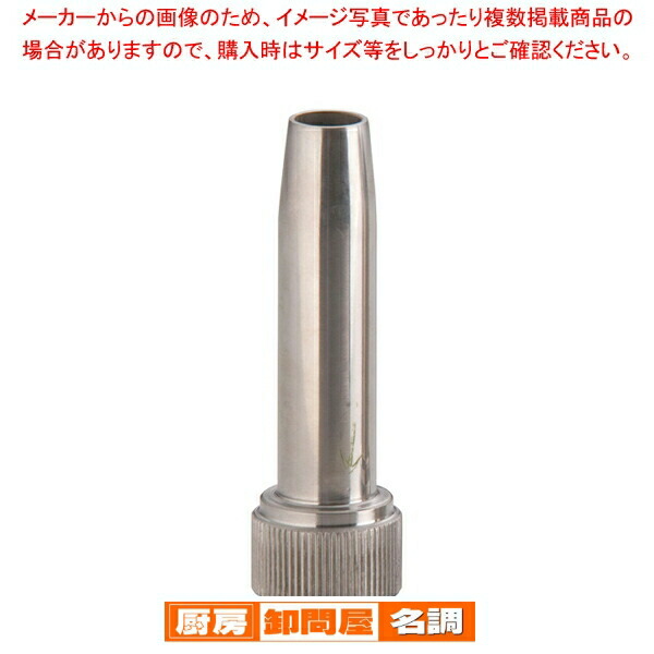 エスプーマ　ノズルキット　② エスプーマ ノズルキット6切型ノズル 1個 日本炭酸瓦斯 【通販