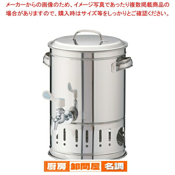 SA18-8温冷水クーラー 10L 【 ウォータークーラー ウォータークーラー 業務用】