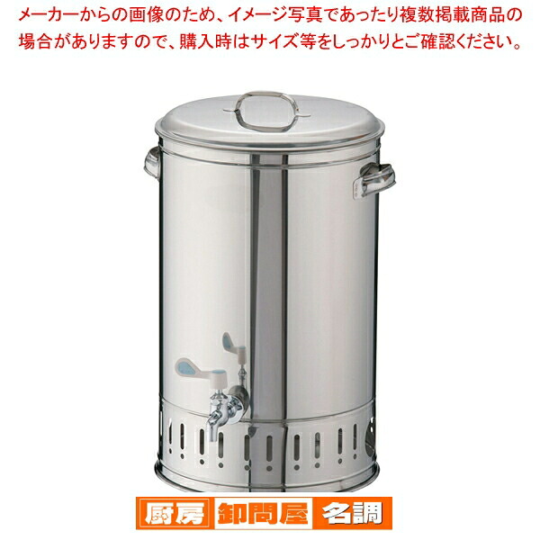 SA18-8温冷水クーラー 35L【 ウォータークーラー ウォータークーラー 業務用】|厨房卸問屋 名調