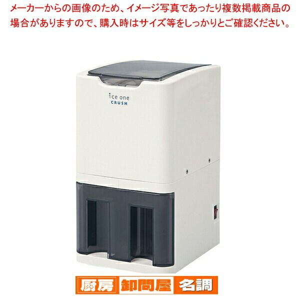楽天市場】初雪 アイスクラッシャー HA-1700【 名調だけの特典 2