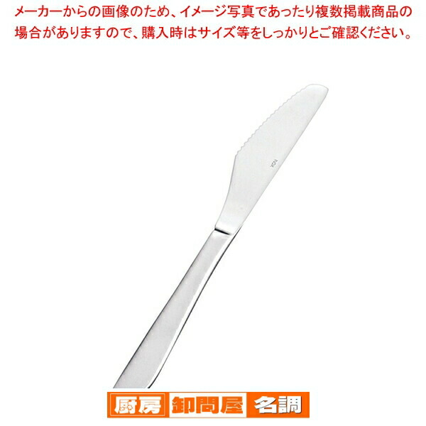 【まとめ買い10個セット品】アベルト 18-10 ナポリ ピッツァナイフ