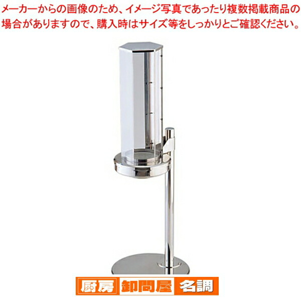 遠藤商事 / TKGカップディスペンサー スタンドタイプ【 カップディスペンサー コーヒー関連商品 業務用】｜厨房卸問屋 名調 20,425円