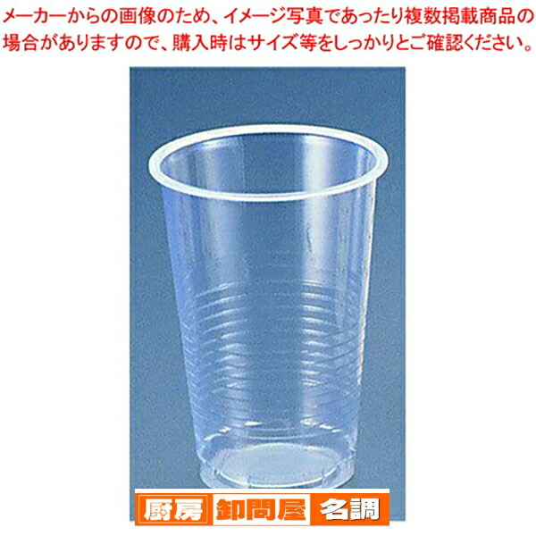 【楽天市場】プラスチックカップ(透明) 7オンス (2500個入)【 ストロー カップ 紙コップ関連品 ストロー カップ 紙コップ関連品 業務用】 :  厨房卸問屋 名調