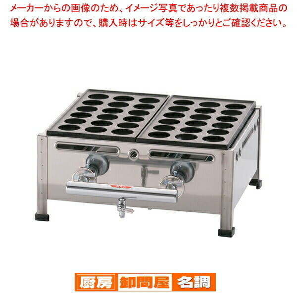 楽天市場】関西式たこ焼器（28穴） 2枚掛 LPガス GTK234 : WADA TOKI