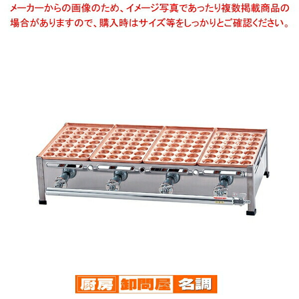AKS 銅たこ焼機 28穴 Aタイプ 3連 LPガス 【 メーカー直送/後払い決済不可 】 42,174円