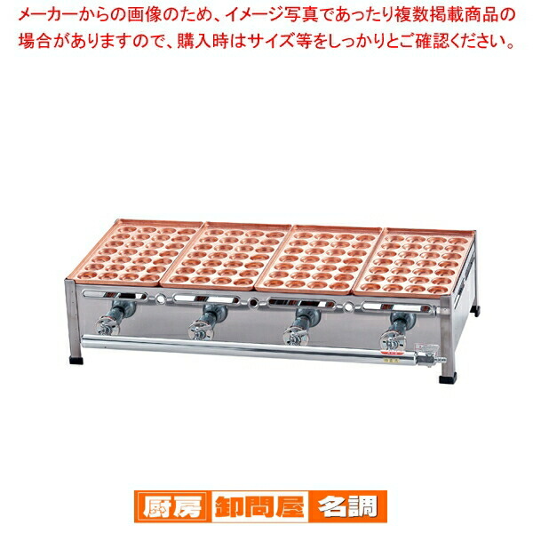 AKS 銅たこ焼機 28穴 Aタイプ 4連 LPガス 【 メーカー直送/後払い決済不可 】