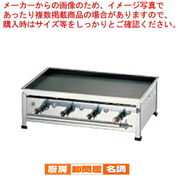 楽天市場】IKK ガス式グリドル卓上型 TYS750 LPG(プロパン