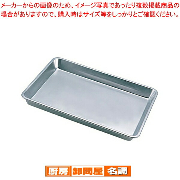 楽天市場】アルミ厚板プレス ニューオーブン天板 ウエストサイズ 6取40