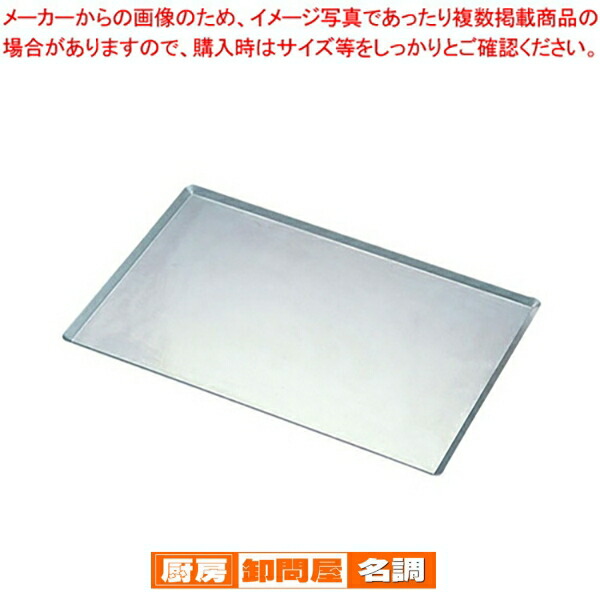 【まとめ買い10個セット品】 SAアルスター ベイキング天板 小 【 天板類 シートパン 】