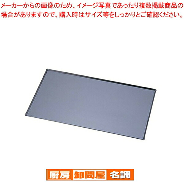 アルミ ガストロシートパン(フッ素加工) 530×325×H10【 バレンタイン イベント クリスマス ホワイトデー シートパン 製菓用具 製菓 道具 お菓子作り 道具 シートパン 製菓用具 製菓 道具 お菓子作り 道具 業務用】|厨房卸問屋 名調