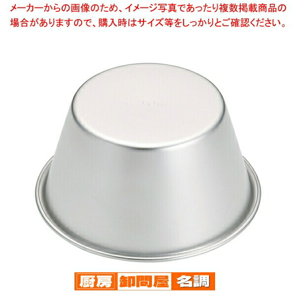 楽天市場】アルミプリンカップ No.8【 プリン型