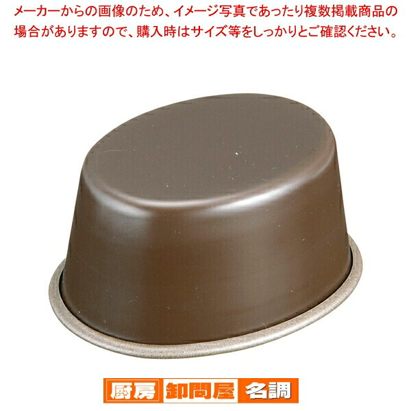 【まとめ買い10個セット品】 ゴーベル オーバル型アスピック 230210【 プリン型 お菓子作り 】 【 バレンタイン 手作り 】|厨房卸問屋 名調