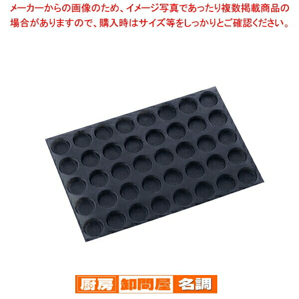 ドゥマール フレキシパン エアー 40取 0115 ミニフロランタン【 ケーキ型 焼き型 ケーキ型 シリコン 】 【 バレンタイン 手作り ケーキ型シリコン】｜厨房卸問屋 名調