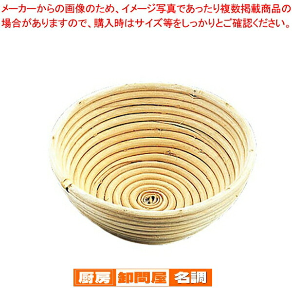 【まとめ買い10個セット品】 Murano(ムラノ)籐製醗酵カゴ 丸型 22cm 【 バレンタイン 手作り 】｜厨房卸問屋 名調 17,317円